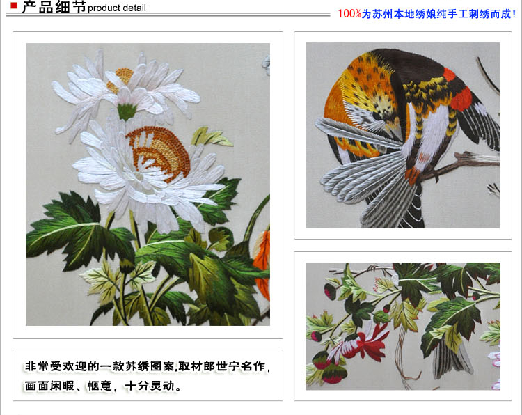 傳統(tǒng)中國花鳥畫的氣息濃厚、色彩奪目、質感逼真